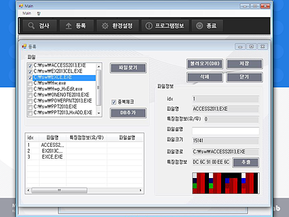 멀티미디어 인스펙터 Stand Alone_등록화면