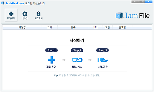 아이엠파일 시작하기