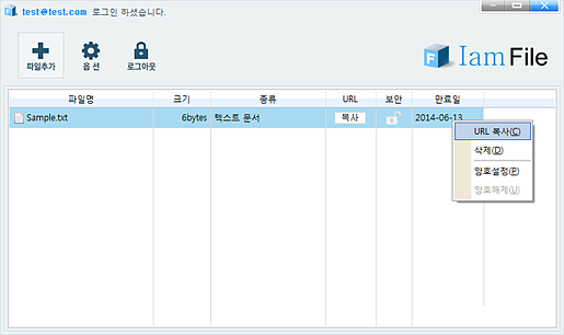 아이엠파일 파일추가