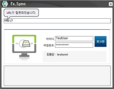 fx-Sync 로그인