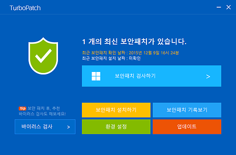 터보패치 실행화면