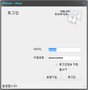 IPWork 로그인