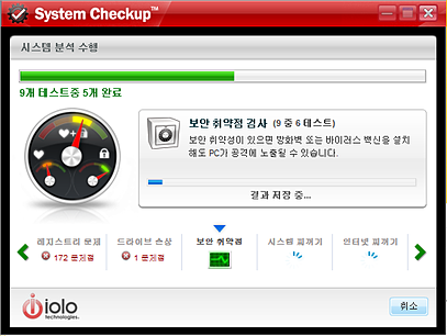 시스템 분석(보안 취약점)