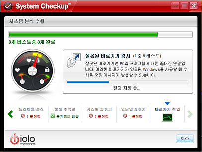 시스템 분석(바로가기 확인)