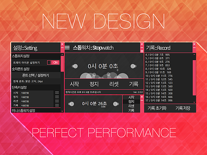 스톱워치 [Stopwatch] 실행화면
