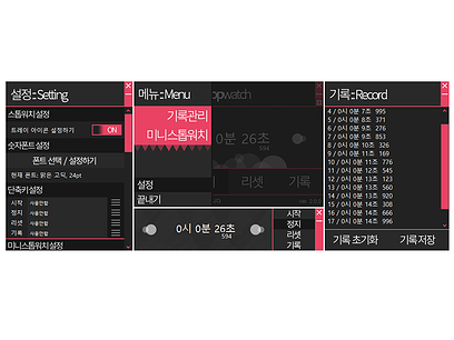 스톱워치 [Stopwatch] 매뉴