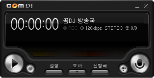 곰DJ 실행 화면