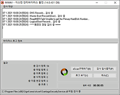 4. 이스캔 툴킷 검사 중