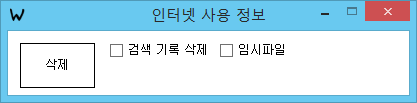 인터넷 사용 정보