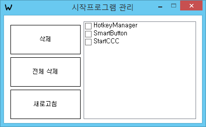 시작프로그램 관리