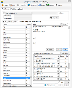 Vocabulary 화면