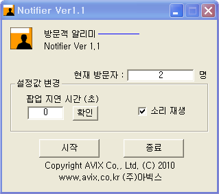 Notifier 실행화면