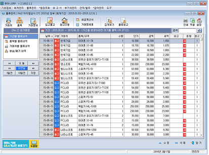 qmoney 기간별 물류내역