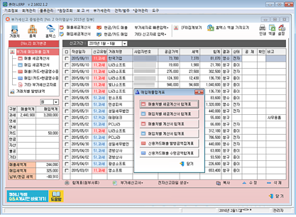 qmoney 매입매출합계표