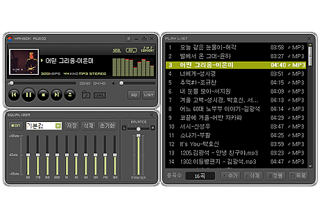 한툴즈통합 한곡