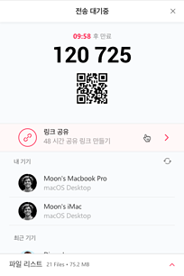 sendanywhere 스크린샷02 전송대기화면