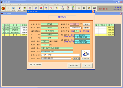 세종플러스 사업장 등록