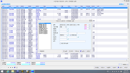 생수강2019스샷5