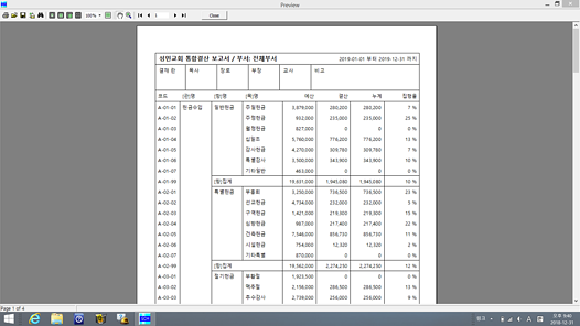 생수강2019스샷6