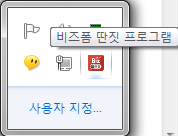 비즈딴짓프로그램 윈도우 하단 화면