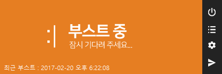 KBoost 부스트중