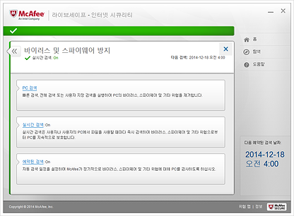McAfeeLiveSafe 바이러스 및 스파이웨어 방지