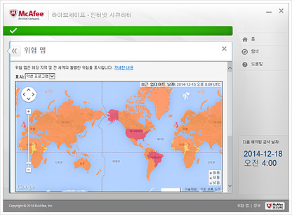 McAfeeLiveSafe 위협 맵