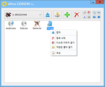 UltraCDROM 실행화면