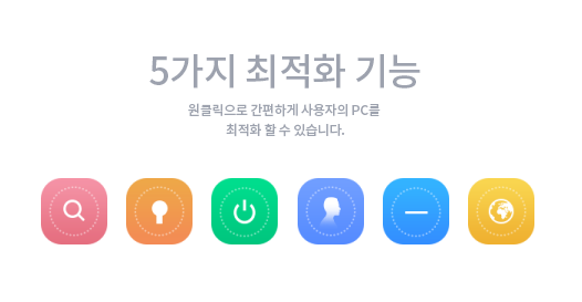 reset 최적화기능