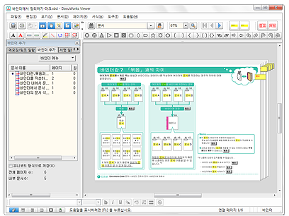 Docuworks 바인더