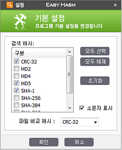 EasyHash 설정