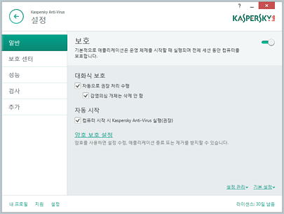 KASPERSKY Anti Virus 일반