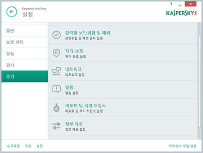 KASPERSKY Anti Virus 추가