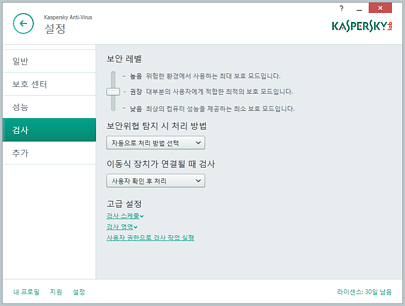 KASPERSKY Anti Virus 검사