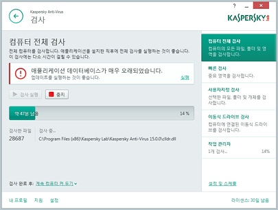 KASPERSKY Anti Virus 컴퓨터 전체 검사