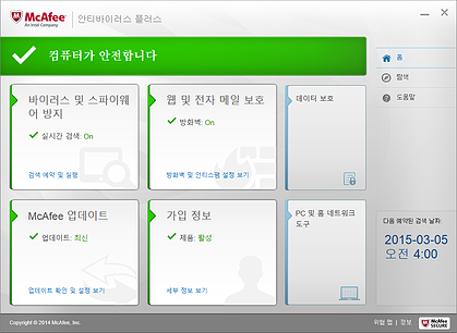 McAfee안티바이러스플러스 실행화면