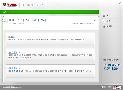 McAfee안티바이러스플러스 바이러스 및 스파이웨어 방지