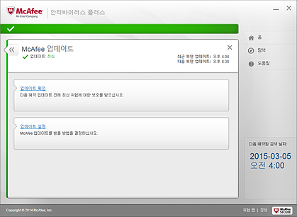 McAfee안티바이러스플러스 업데이트