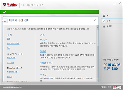 McAfee안티바이러스플러스 네비게이션 센터
