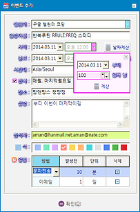 부자아빠다이어리 이벤트 추가