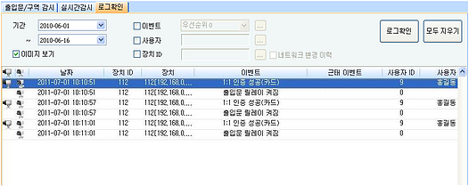 바이오스타 로그확인