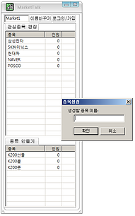 마켓토크 종목 생성