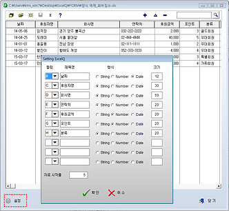 엑셀큐 실행화면