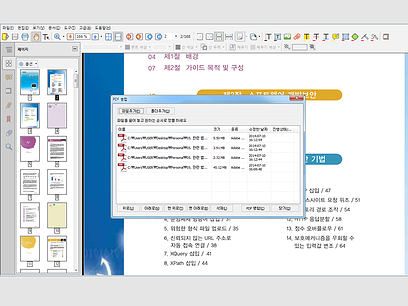 ezPDF-Editor PDF 병합