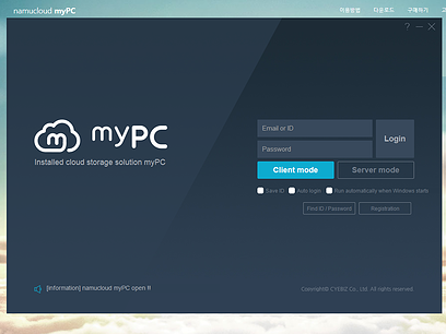 나무클라우드 myPC 스크린샷1
