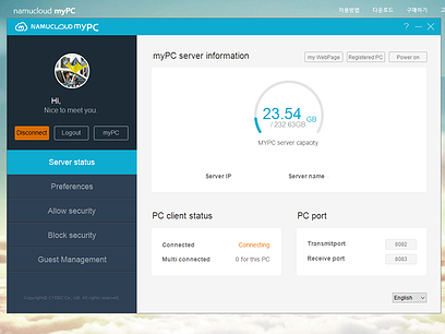 나무클라우드 myPC 스크린샷2