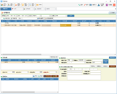 다담CRM 판매관리