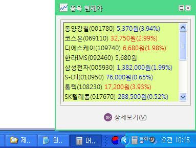 날아라 내주식_스크린샷_4