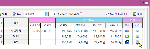 날아라 내주식_스크린샷_10