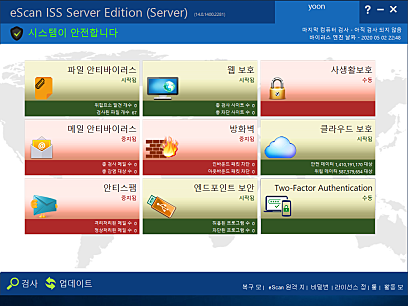 이스캔 보호센터(관리콘솔)